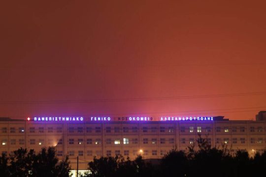 nosokomio_alexandroupolis